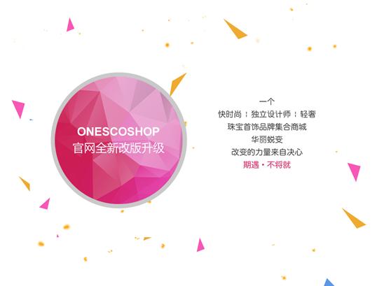 ONESCO SHOP官方商城