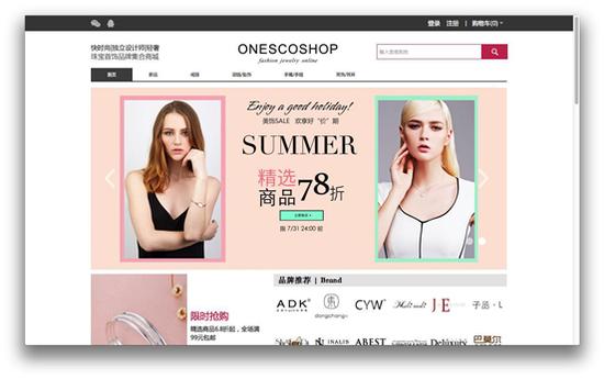 时尚电商ONESCO SHOP携两大品牌推度假珠宝系列