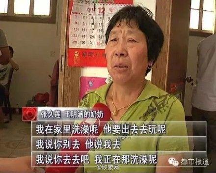 奶奶讲诉事发经过
