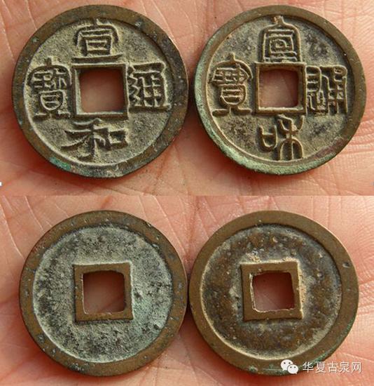 美制阔缘隶书、篆书对钱(《北宋铜钱》3469、3470号)