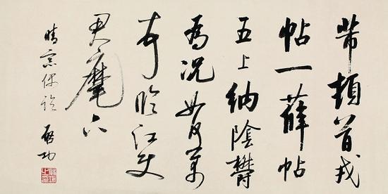 启功先生临米南宫之二镜片