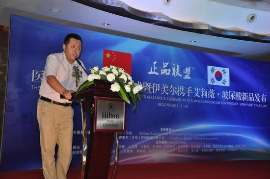 中国伊美尔携手韩国艾莉薇新品发布会隆重举行