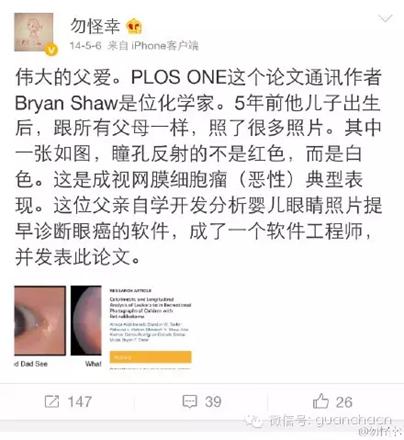 吕洛衿医师的微博截图