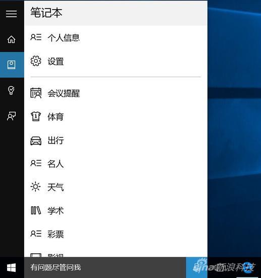 设置界面