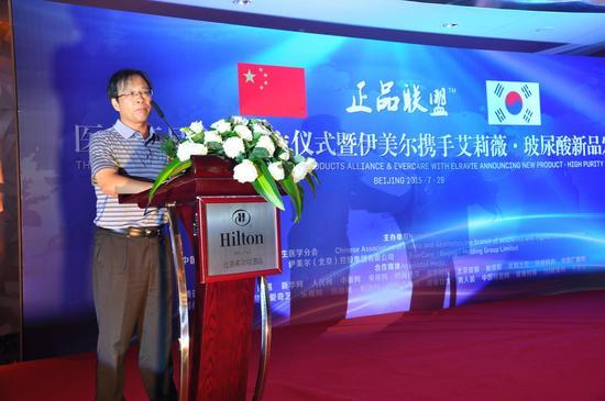 中国伊美尔携手韩国艾莉薇新品发布会隆重举行