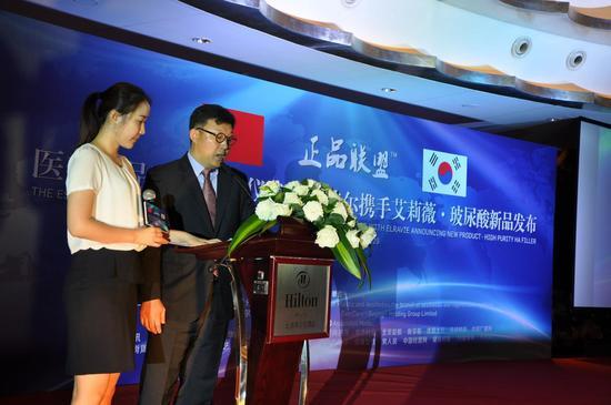 中国伊美尔携手韩国艾莉薇新品发布会隆重举行