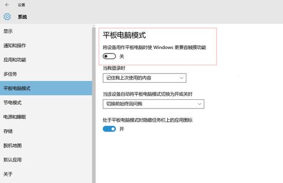 平板模式开关,通知中心里也可以设置。