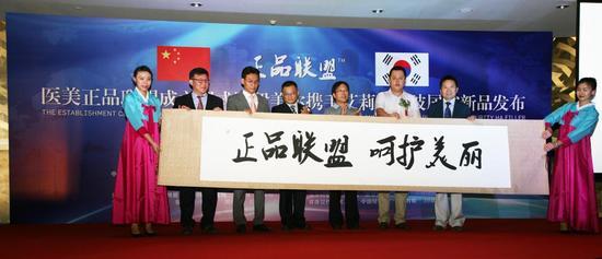 中国伊美尔携手韩国艾莉薇新品发布会隆重举行