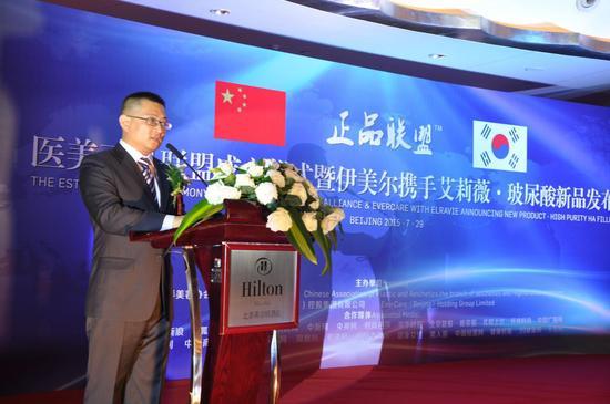 中国伊美尔携手韩国艾莉薇新品发布会隆重举行