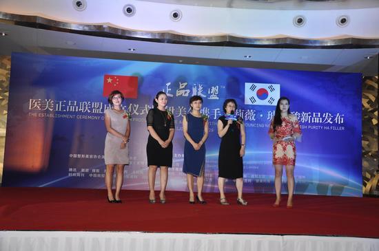 中国伊美尔携手韩国艾莉薇新品发布会隆重举行