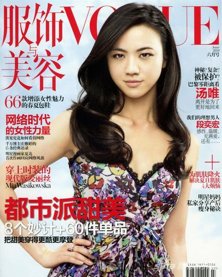 汤唯