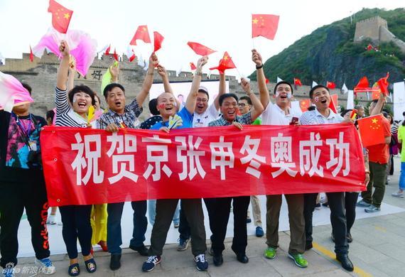 民众热烈庆祝京张申奥成功