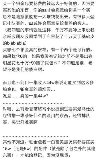 网友质疑唐嫣背假爱马仕