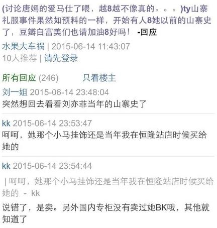 网友质疑唐嫣背假爱马仕