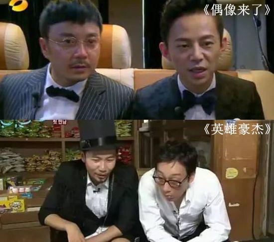 《英雄豪杰》两个主持人,汪涵何炅的角色。