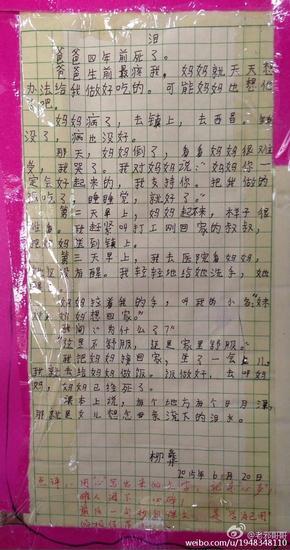 世界上最悲伤作文