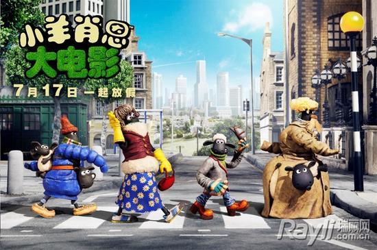 《小羊肖恩大电影》