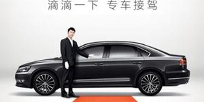 车牌号遭他人注册滴滴专车