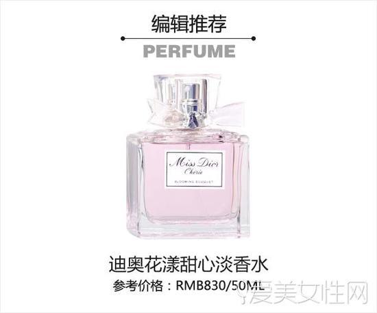 迪奥花漾甜心淡香水