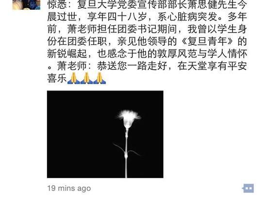 复旦学生追思萧思健老师