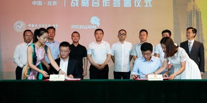 资邦控股集团与中国民族贸易促进会签署战略合