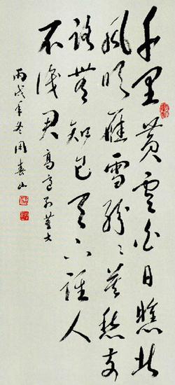 周春山 书法作品(拍品编号:17) 落槌价:¥4,600元
