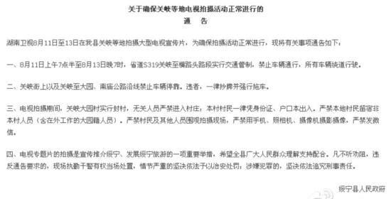 通告