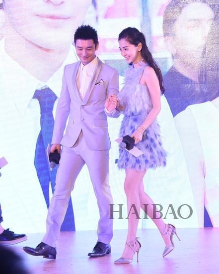 黄晓明、杨颖 (AngelaBaby) 亮相电影电影《何以笙箫默》北京发布会