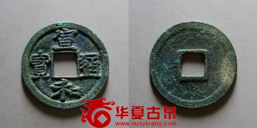 楷宣(华夏古泉网 2015-03-26 RMB 64)