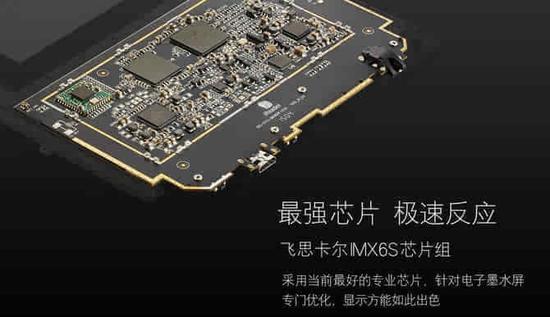 飞思卡尔半导体的最强芯片 MCIMX6L8DVN10AB