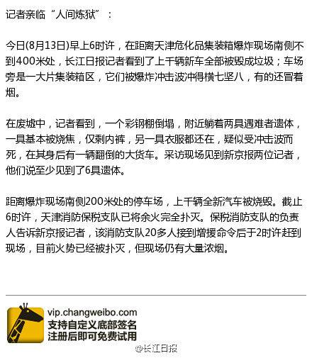 记者亲临人间“炼狱”