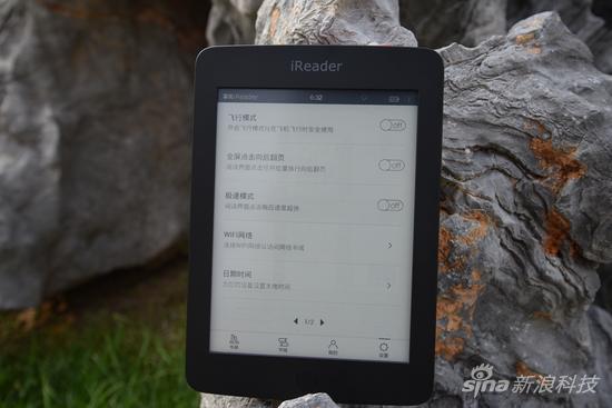 掌阅iReader电纸书