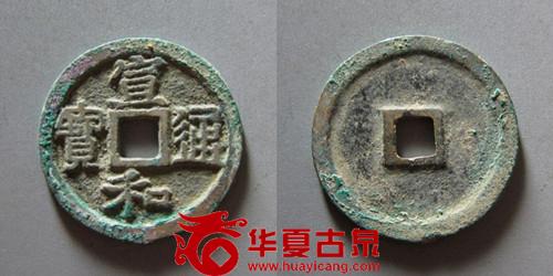 楷宣狭穿(华夏古泉网 2014-09-22 RMB 127)