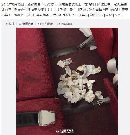 座位缝隙扔满用过的废纸