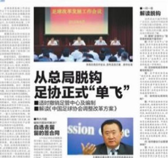 新文化报版面图