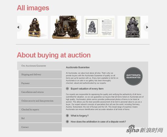 Auctionata拍卖方式较为独特,通过网络在柏林和纽约进行直播,在线进行拍卖
