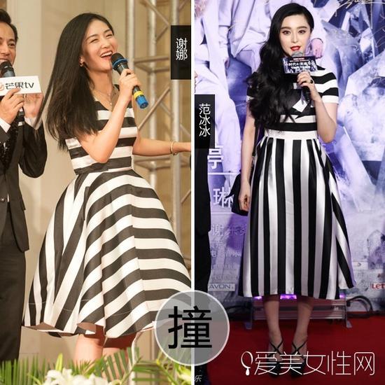 谢娜VS 范冰冰