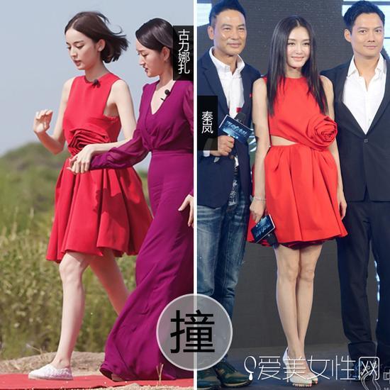 古力娜扎VS 秦岚