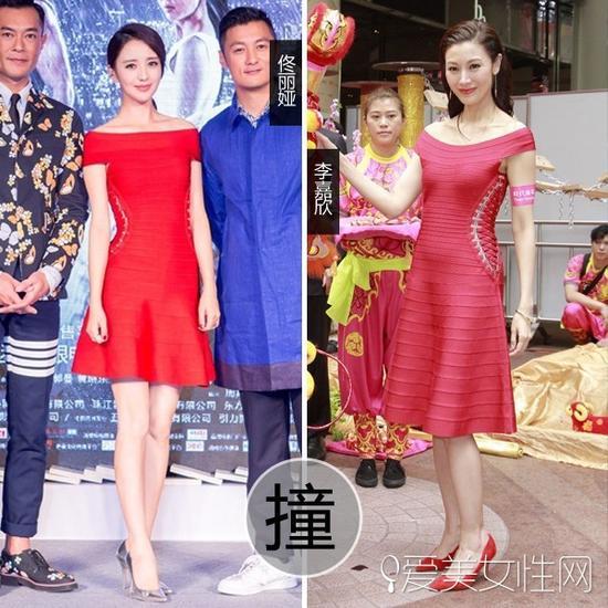 佟丽娅VS 李嘉欣
