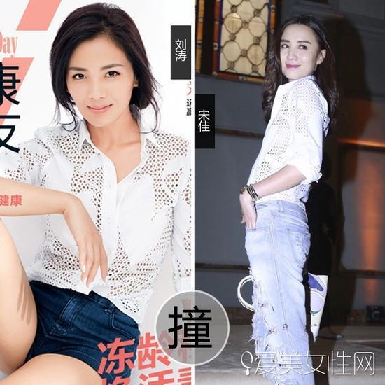 刘涛VS宋佳