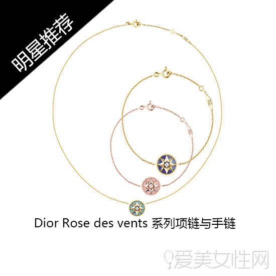 Dior手链