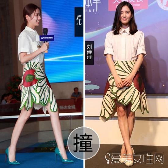 颖儿VS刘诗诗