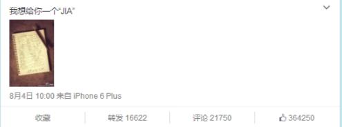 黄晓明微博