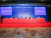 第十届中国留学人员创新创业论坛隆重举行