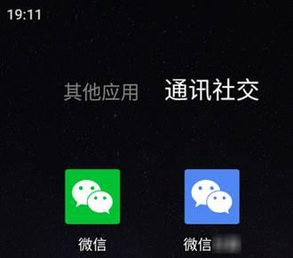 奇酷手机新功能曝光:可同时运行两个微信