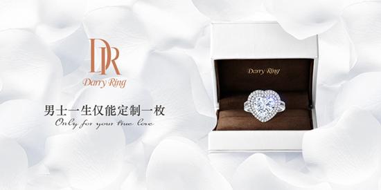 Darry Ring(DR钻戒)