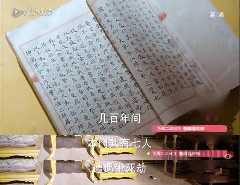 播报语音的《历代弟子行录》
