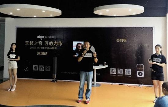 EROS HIFI播放器“天籁之音 匠心力作”品鉴会