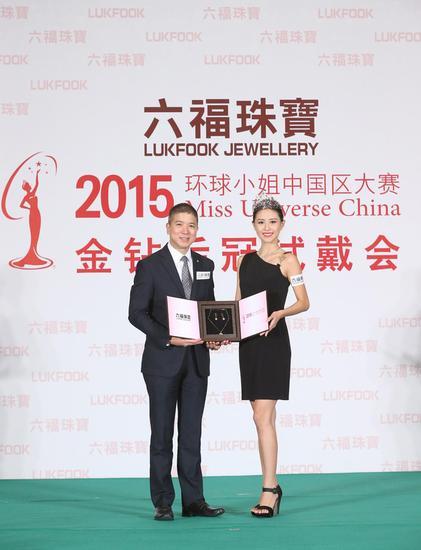 六福珠宝2015环球小姐中国区金钻后冠试戴会
