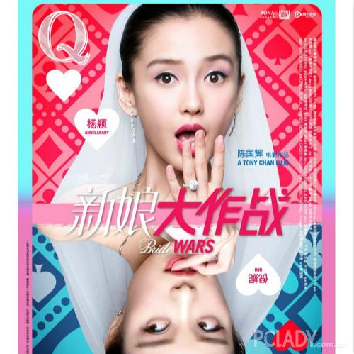 二号小花:Angelababy杨颖